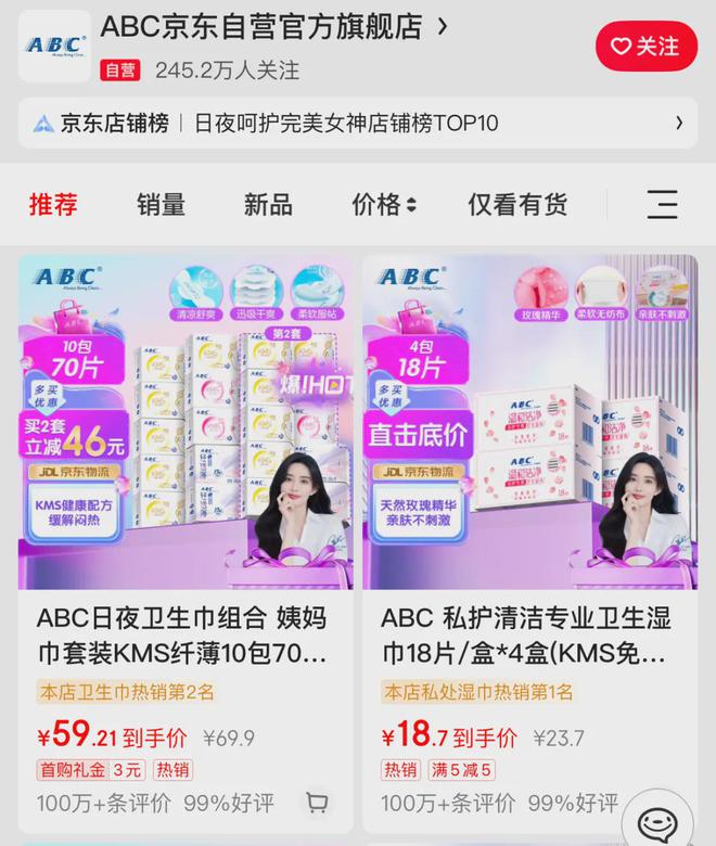 致歉！回应卫生巾新国标EVO视讯ABC创始人(图4)